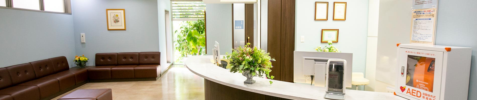 青山整形外科クリニック